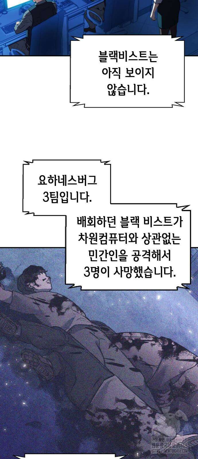 서울역 드루이드 180화 21