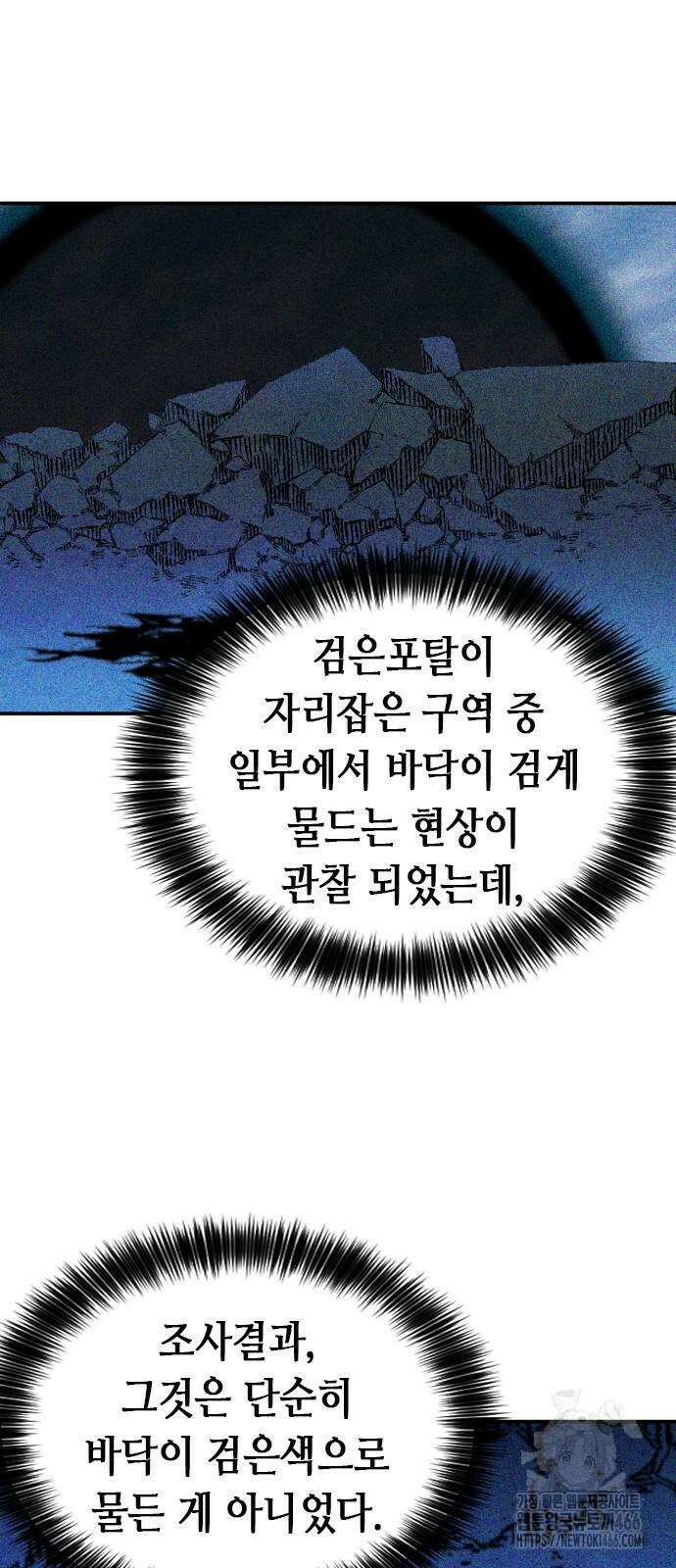 서울역 드루이드 180화 23