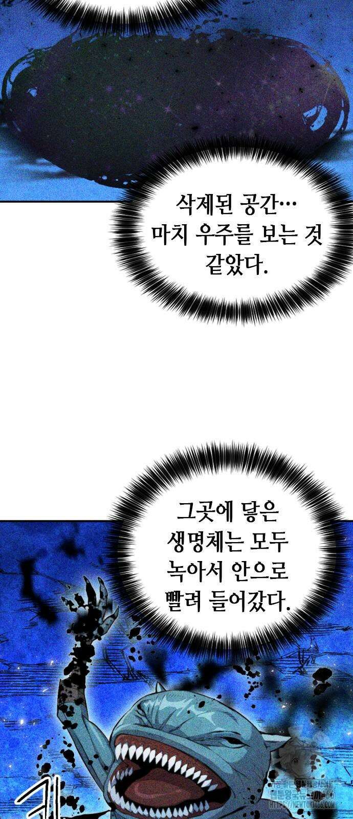 서울역 드루이드 180화 24