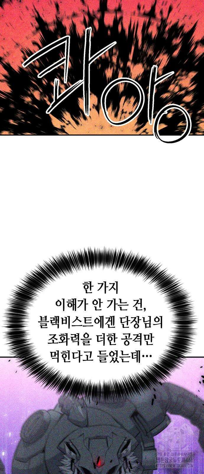 서울역 드루이드 180화 27