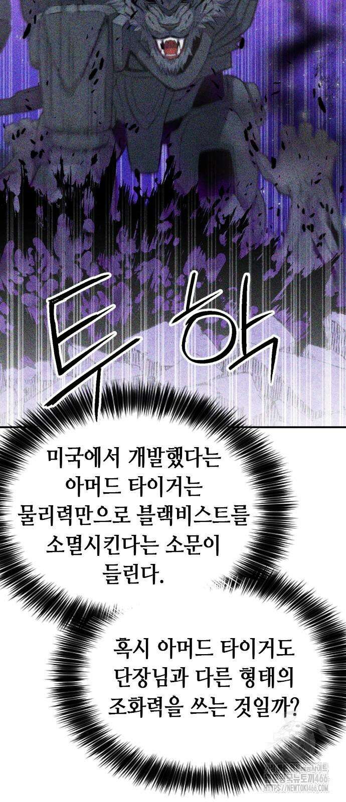 서울역 드루이드 180화 28
