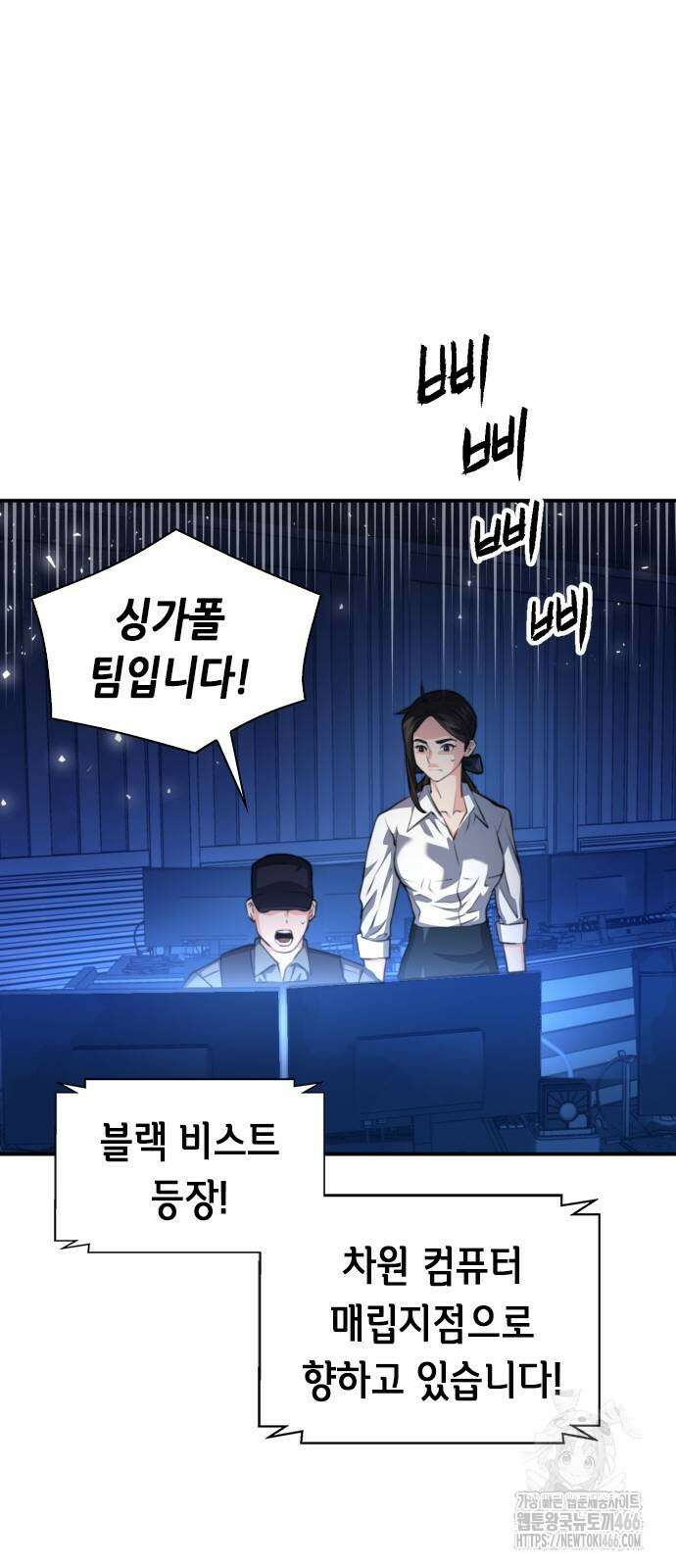 서울역 드루이드 180화 29