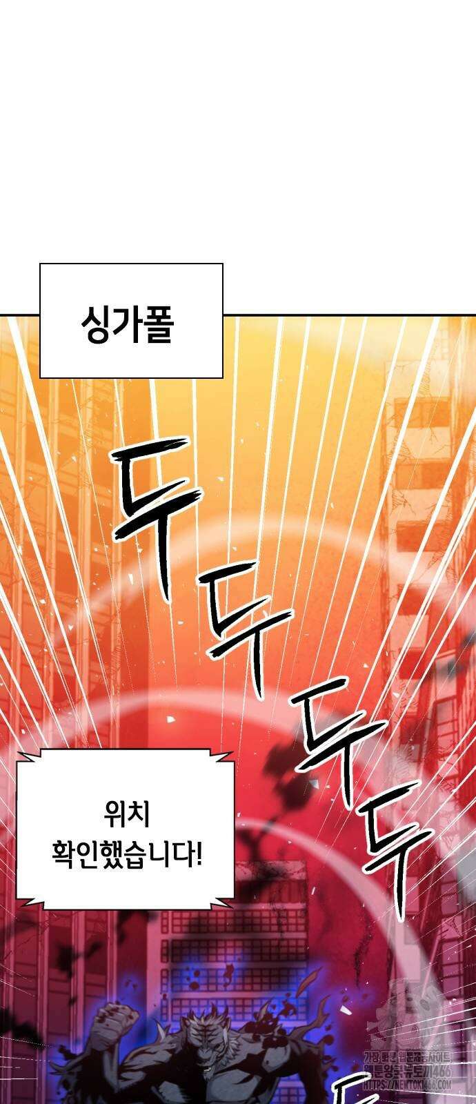 서울역 드루이드 180화 30