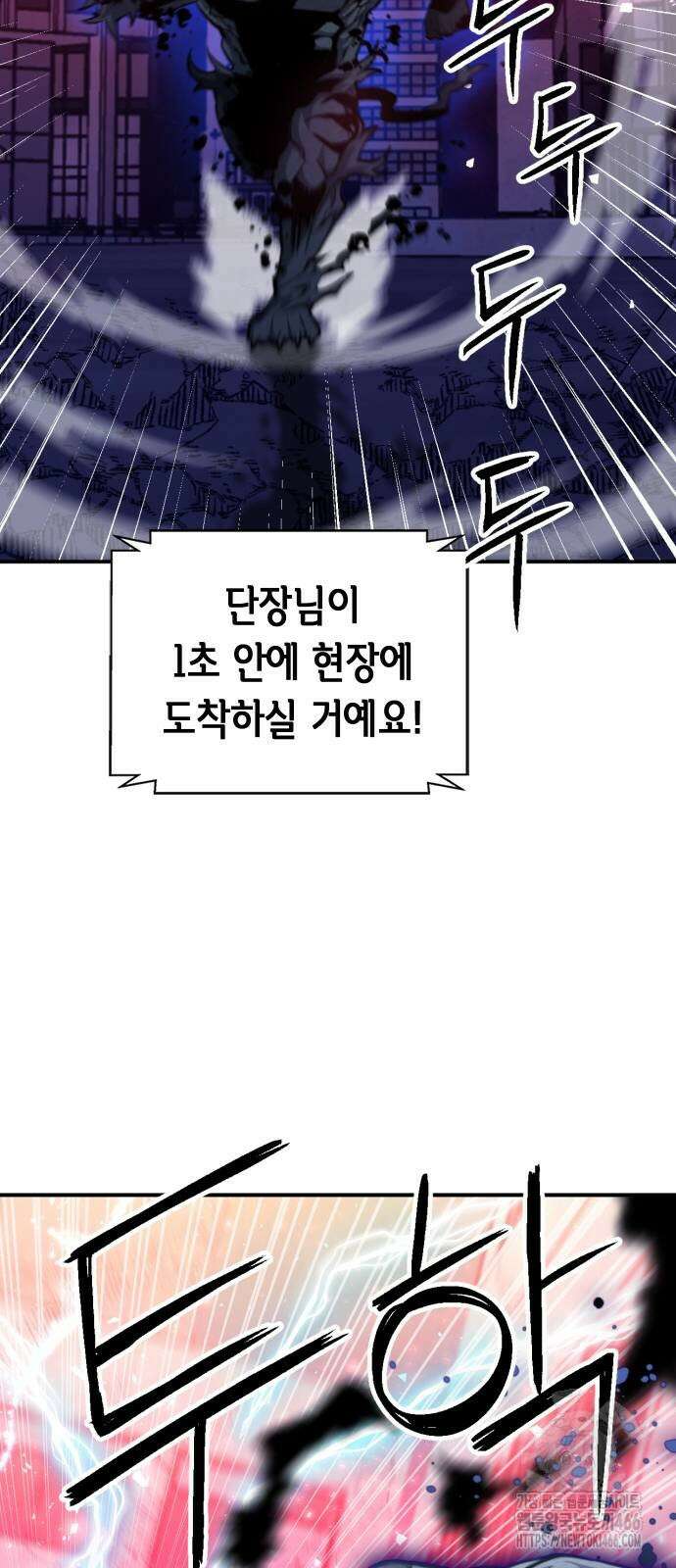 서울역 드루이드 180화 31