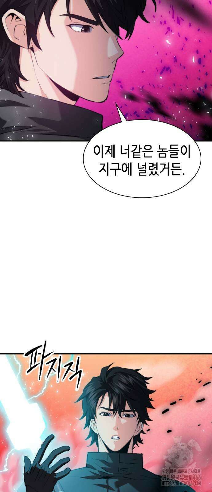 서울역 드루이드 180화 41