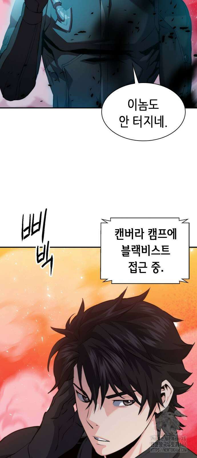 서울역 드루이드 180화 42