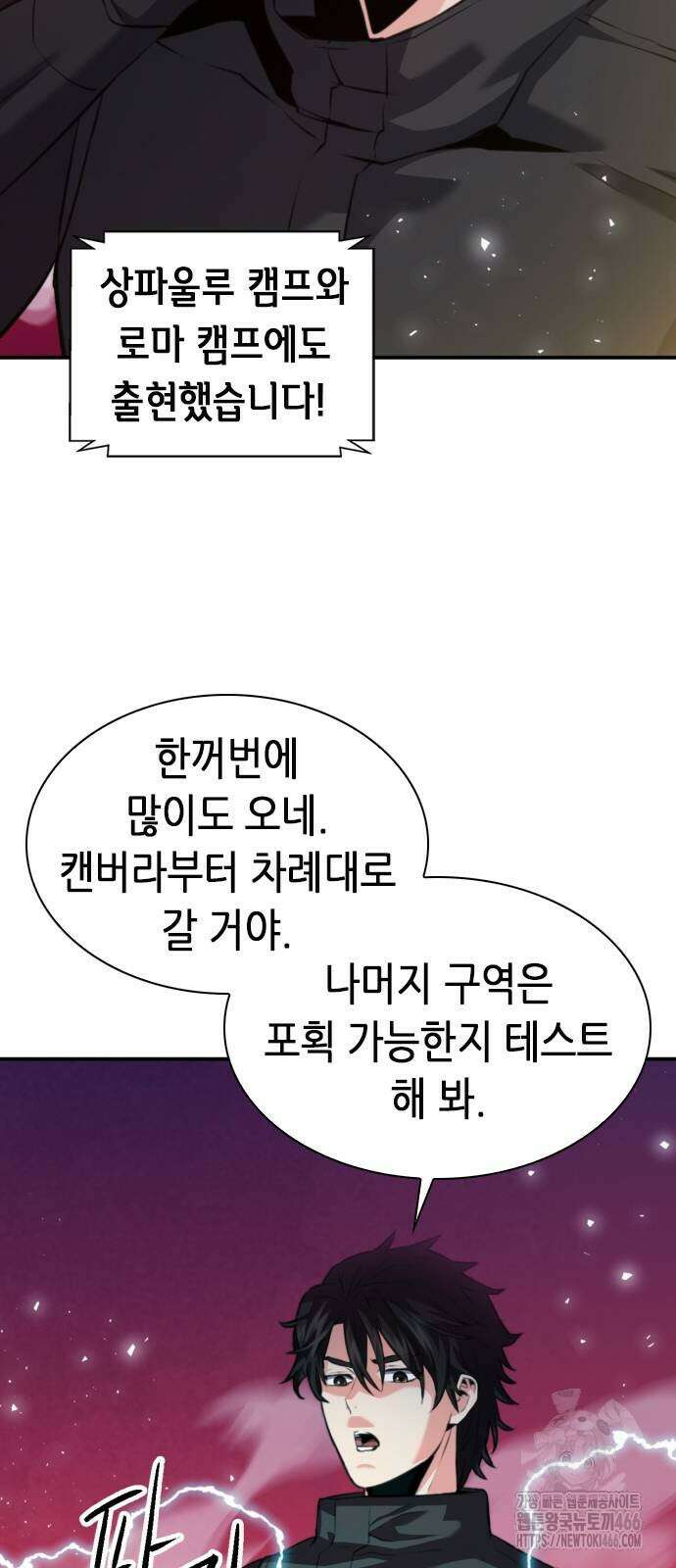 서울역 드루이드 180화 43