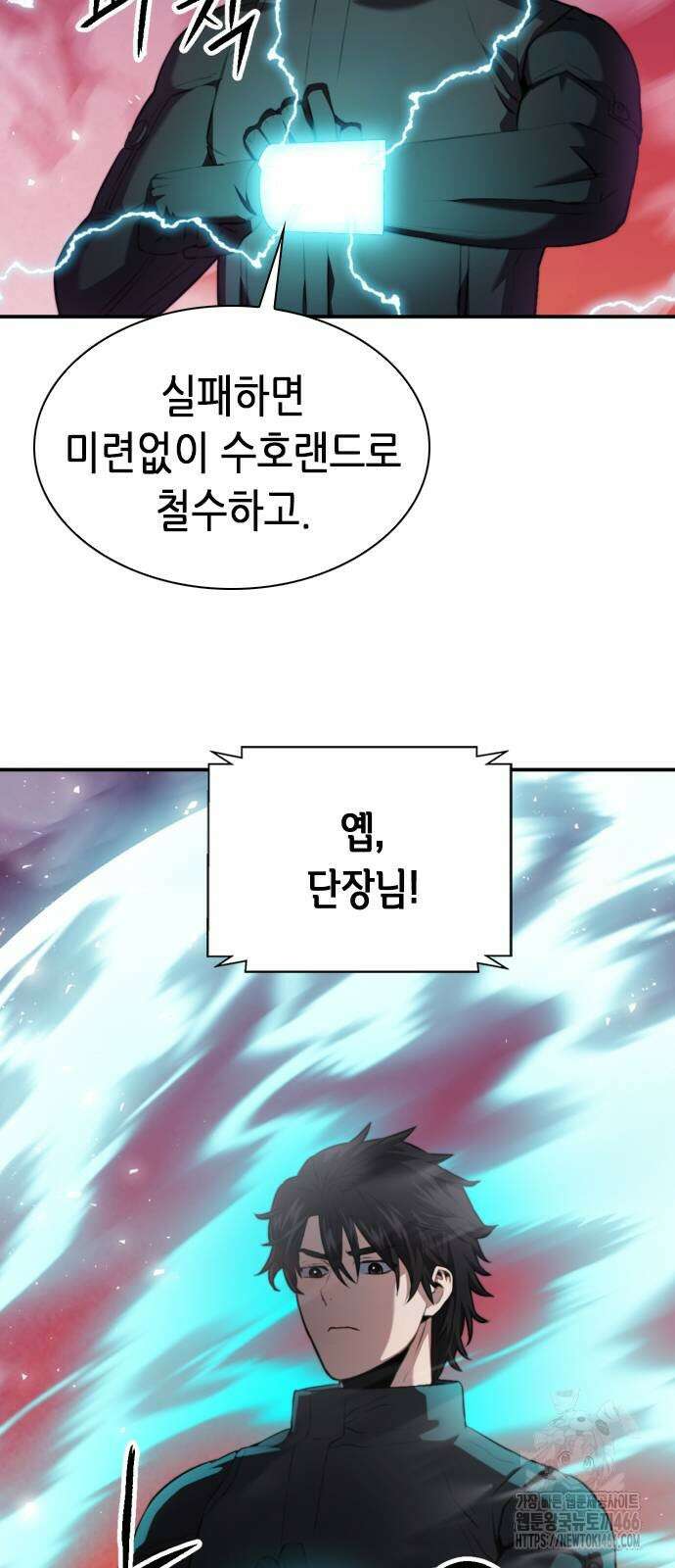 서울역 드루이드 180화 44
