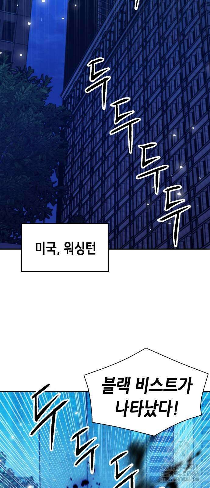 서울역 드루이드 180화 46