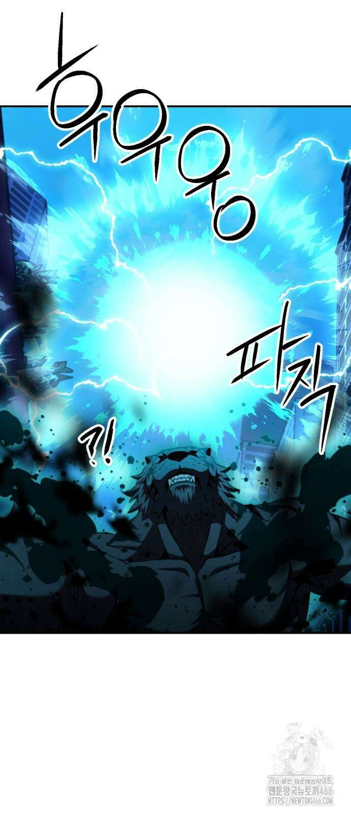 서울역 드루이드 180화 48