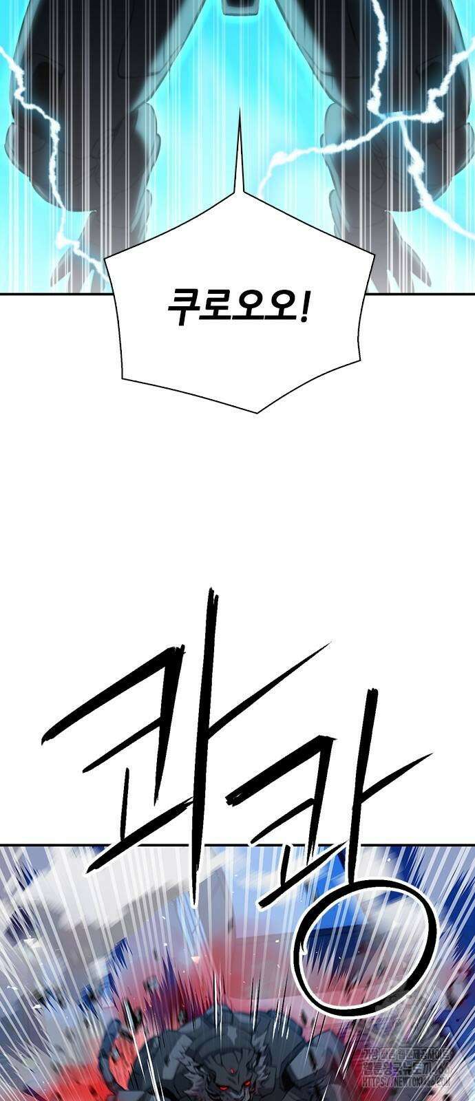 서울역 드루이드 180화 50