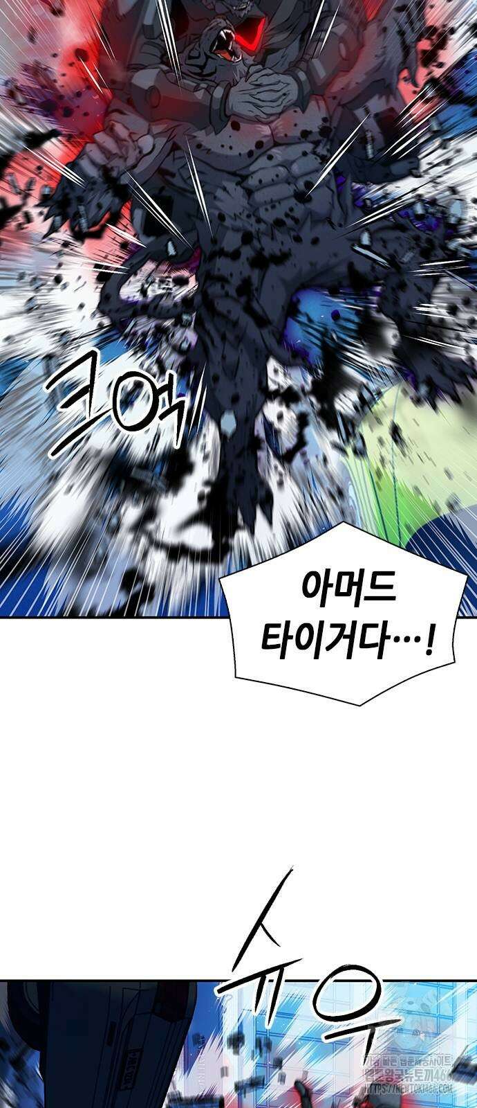서울역 드루이드 180화 51