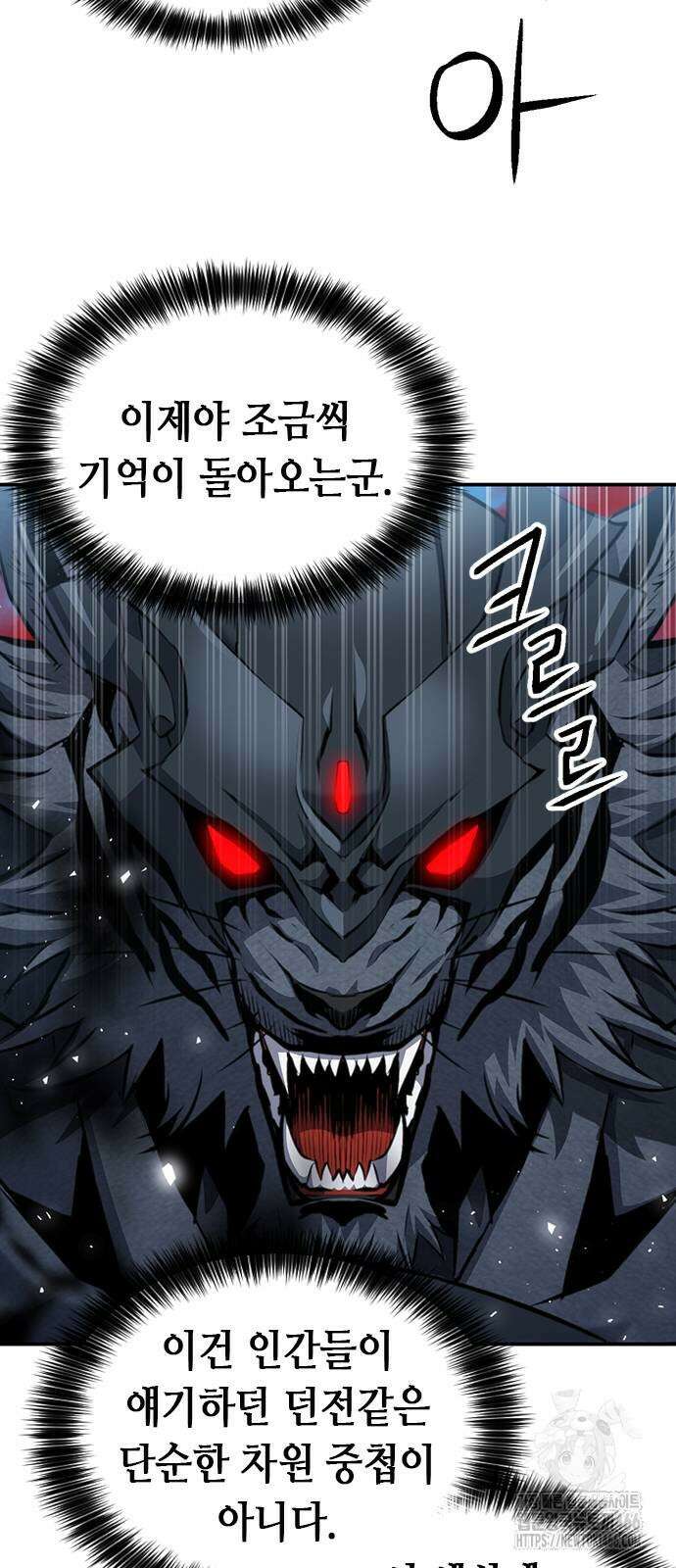 서울역 드루이드 180화 56