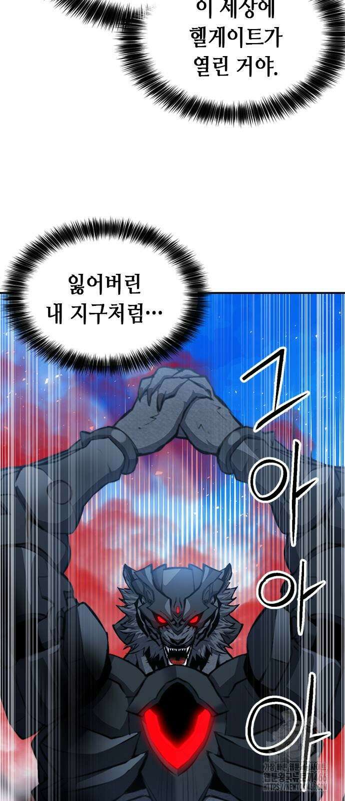 서울역 드루이드 180화 57