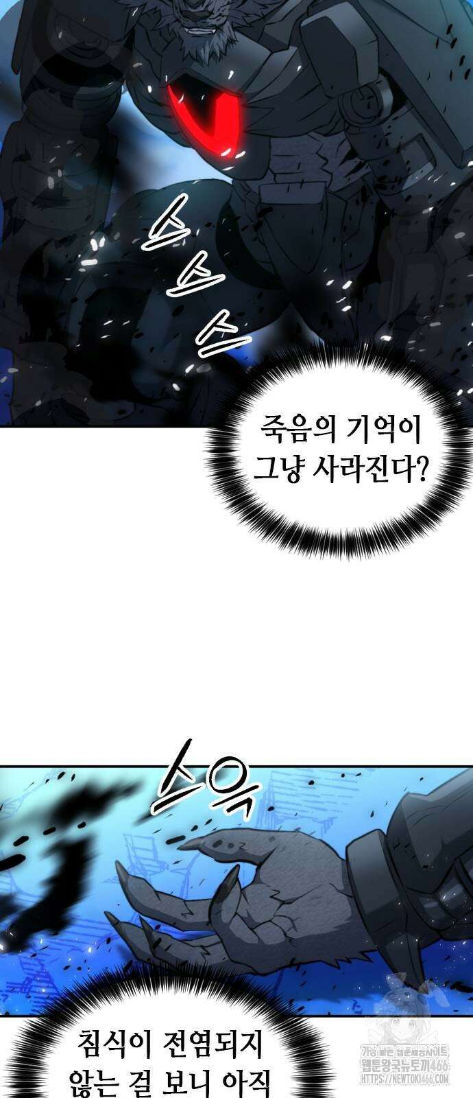 서울역 드루이드 180화 60