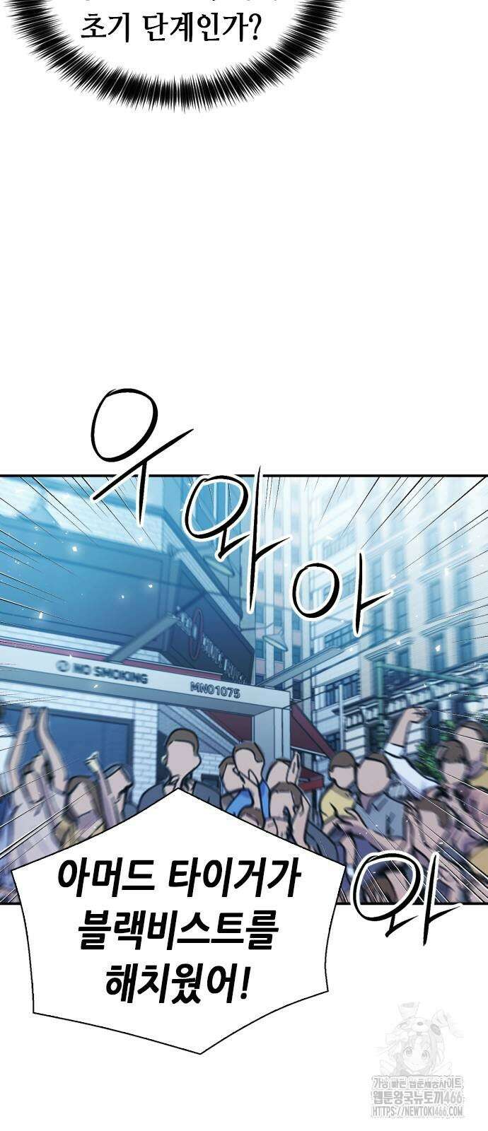 서울역 드루이드 180화 61