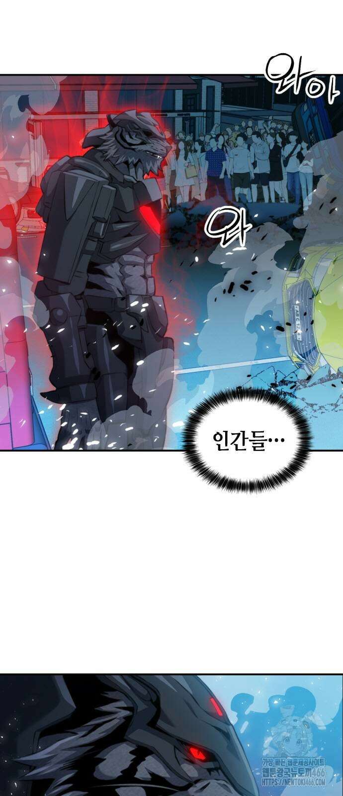 서울역 드루이드 180화 62
