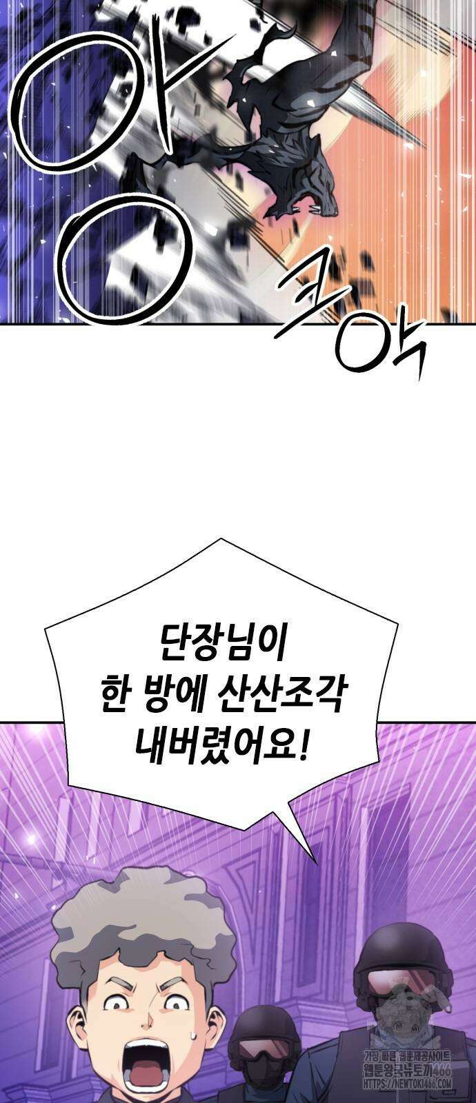 서울역 드루이드 180화 71