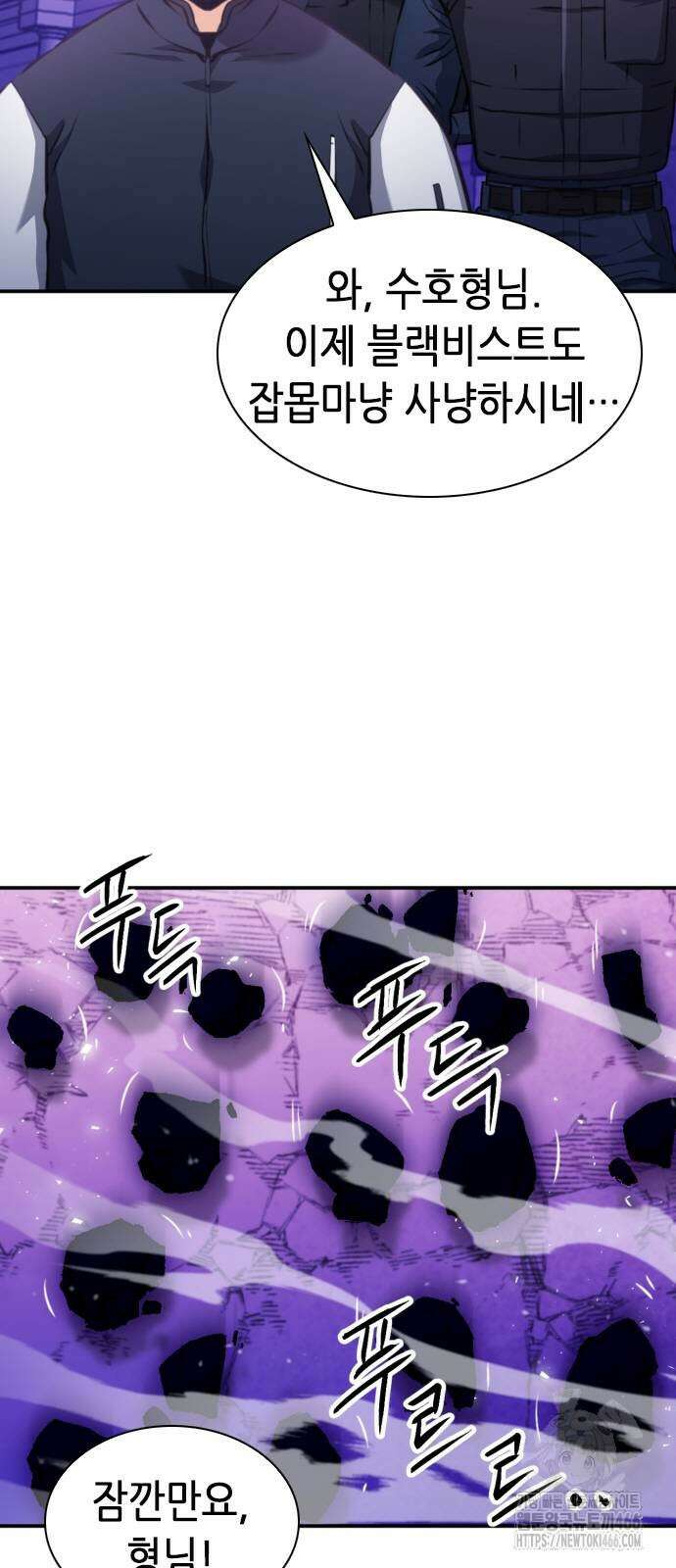서울역 드루이드 180화 72