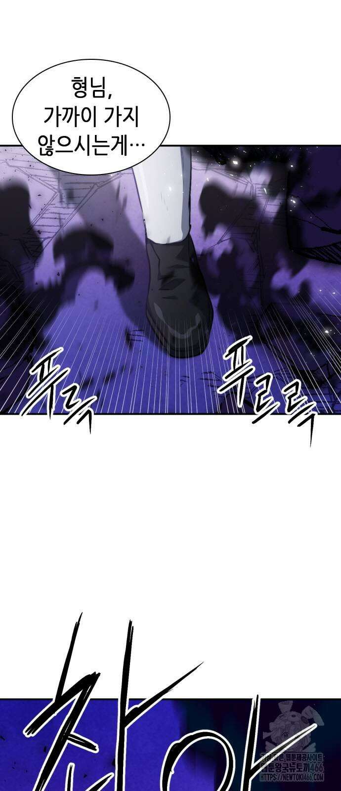 서울역 드루이드 180화 74