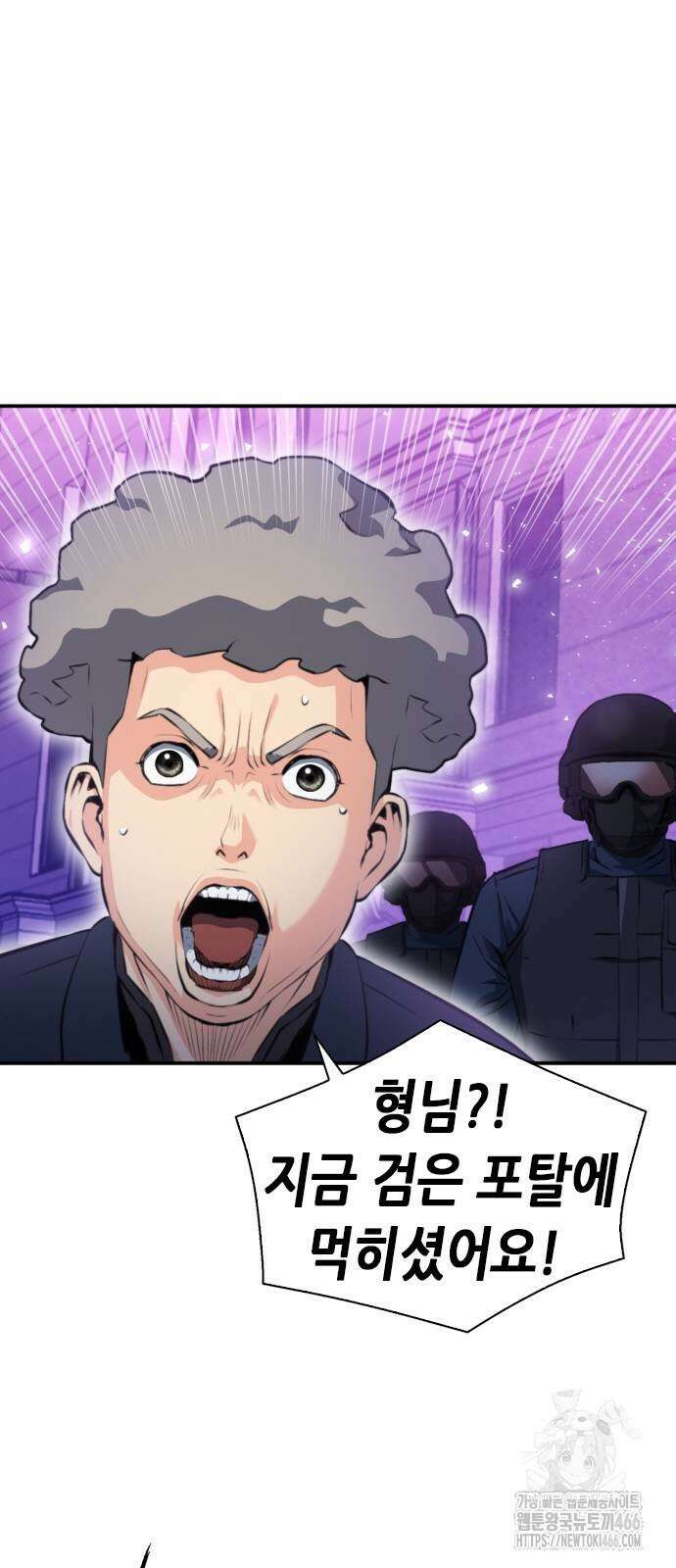 서울역 드루이드 180화 76