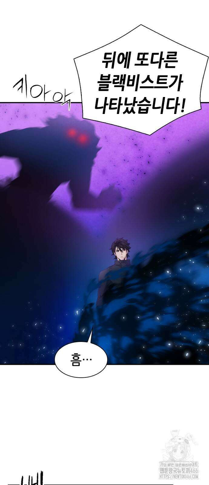 서울역 드루이드 180화 78