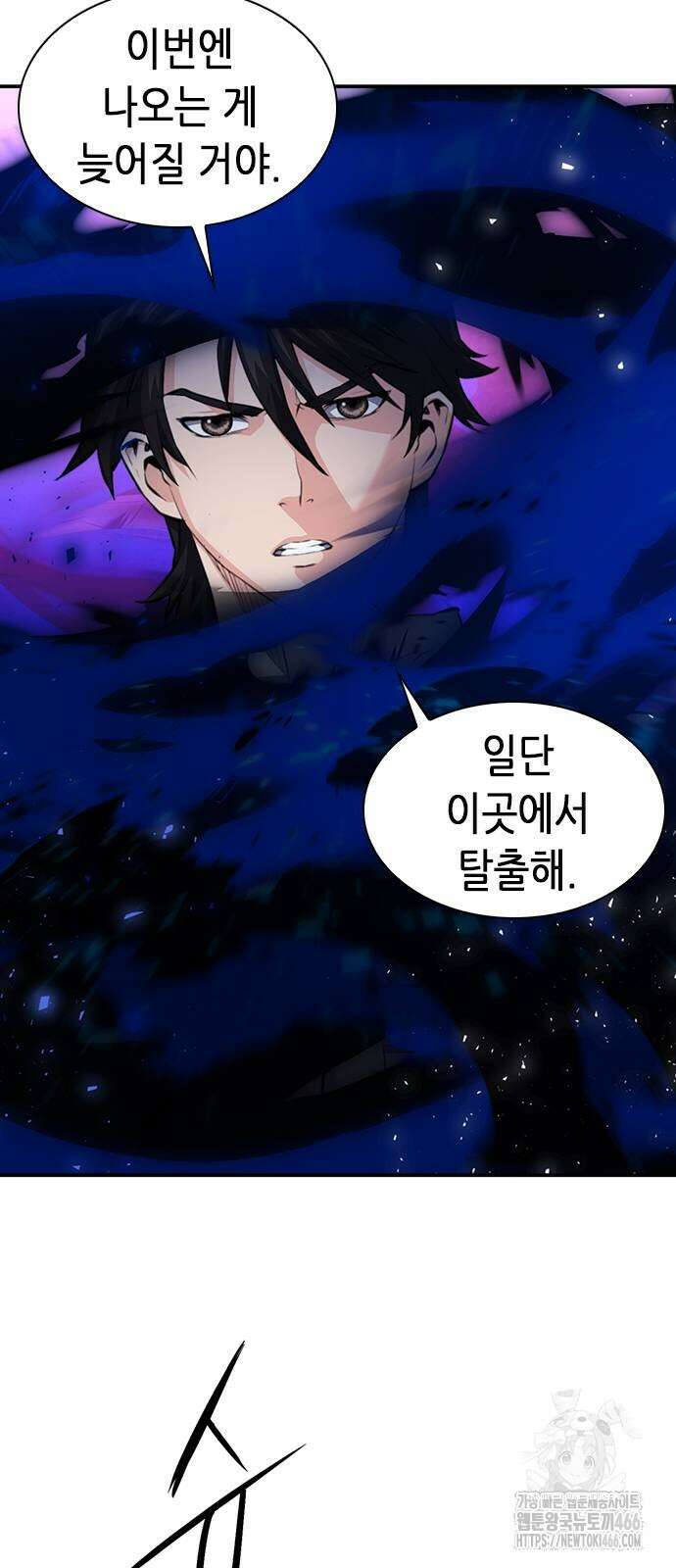 서울역 드루이드 180화 80