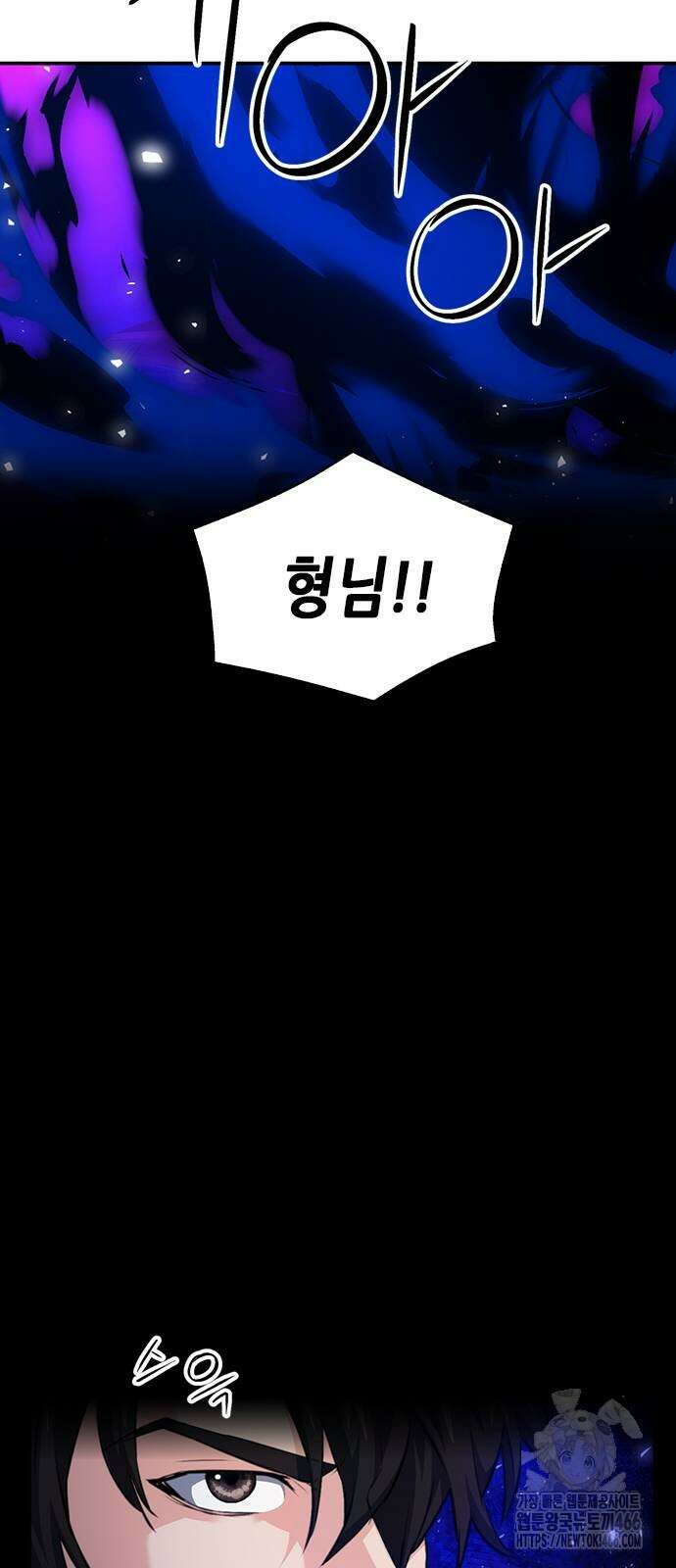 서울역 드루이드 180화 81