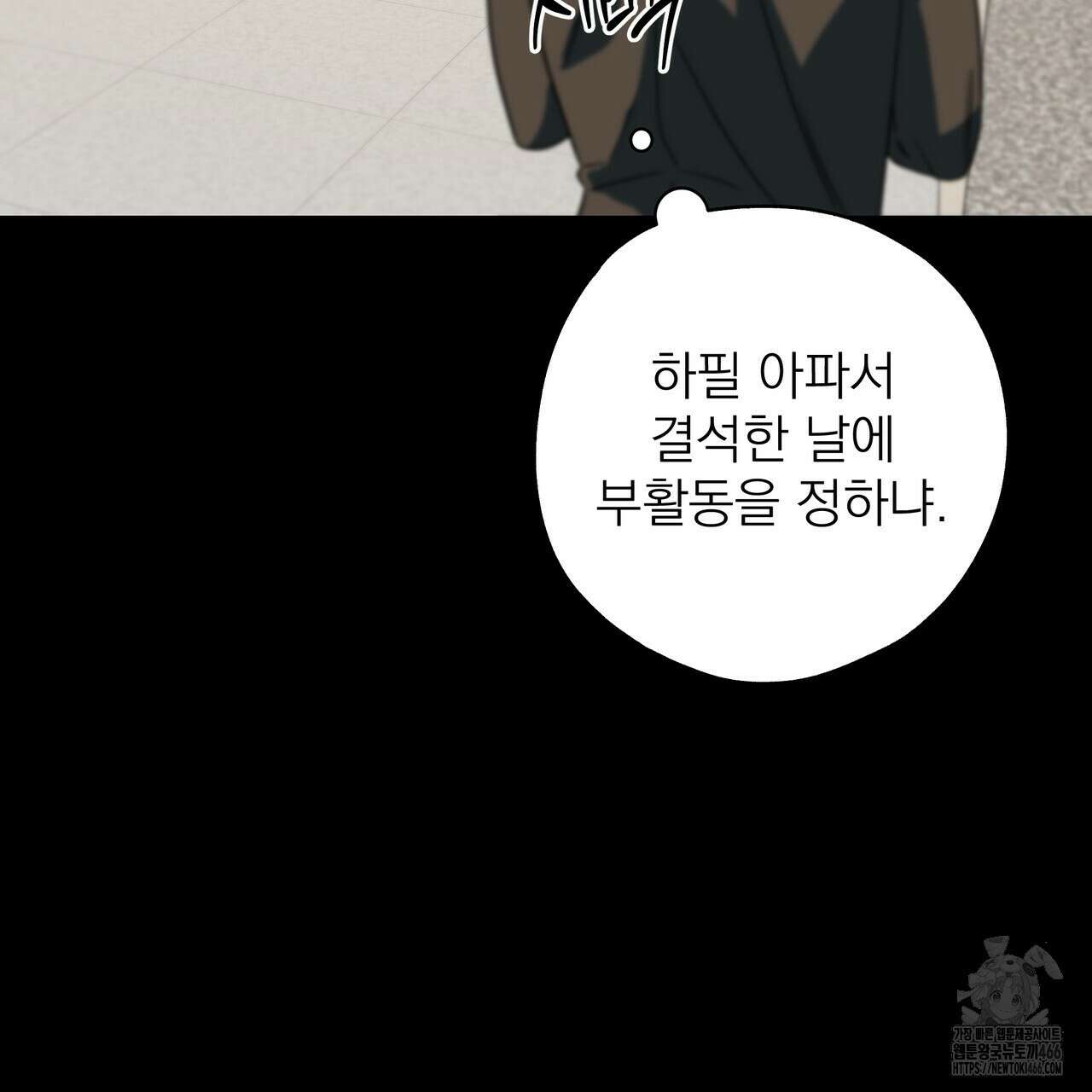 캔디 계약서 18화 6