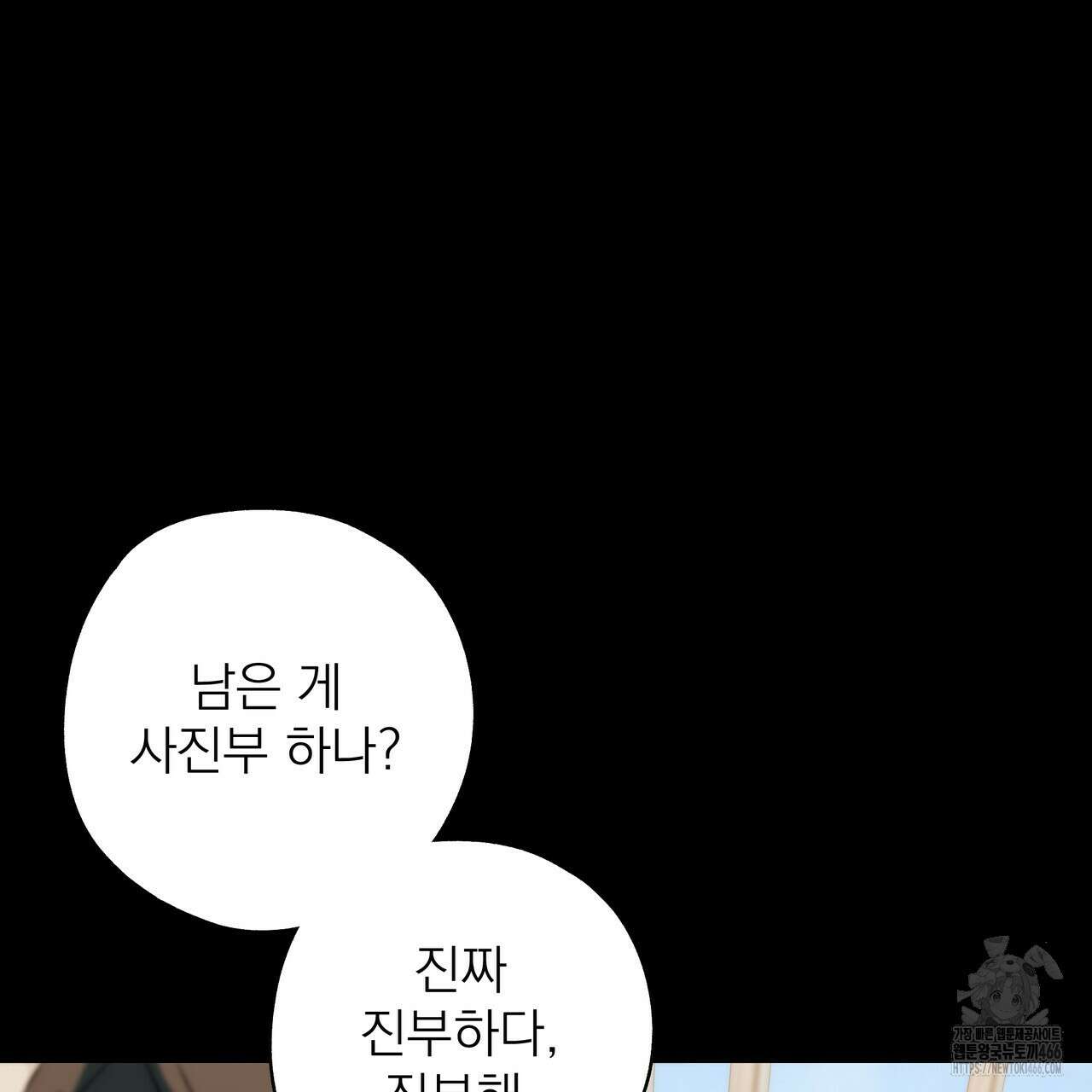 캔디 계약서 18화 7