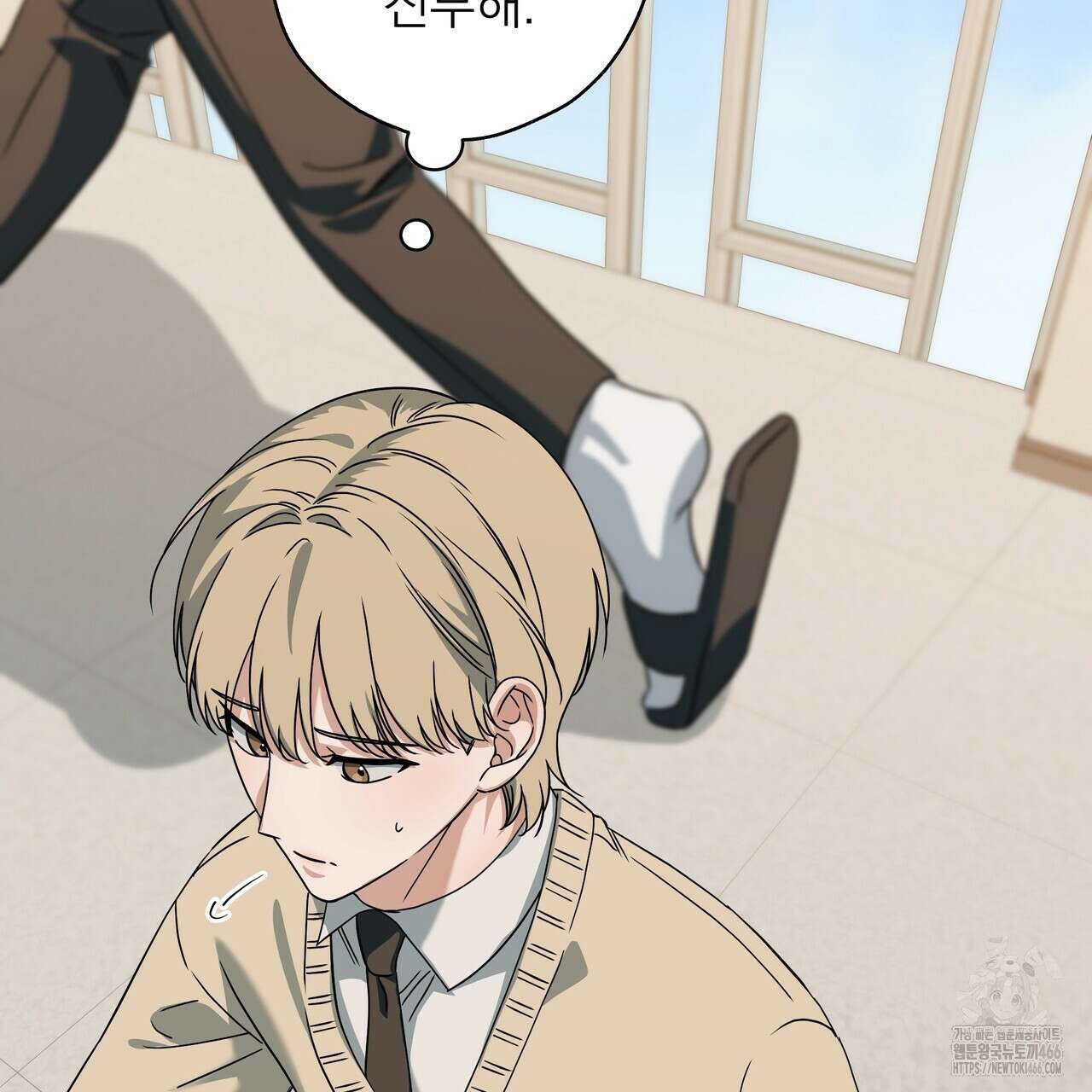 캔디 계약서 18화 8