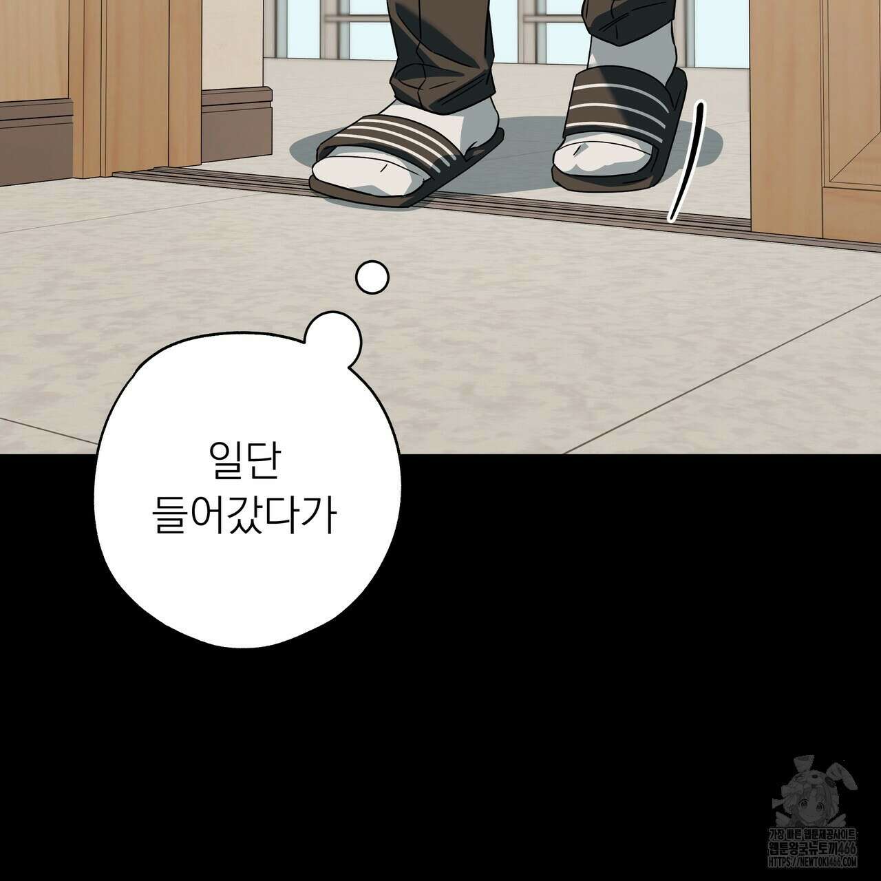 캔디 계약서 18화 11