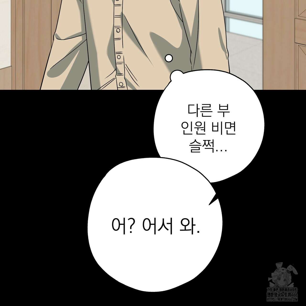 캔디 계약서 18화 14