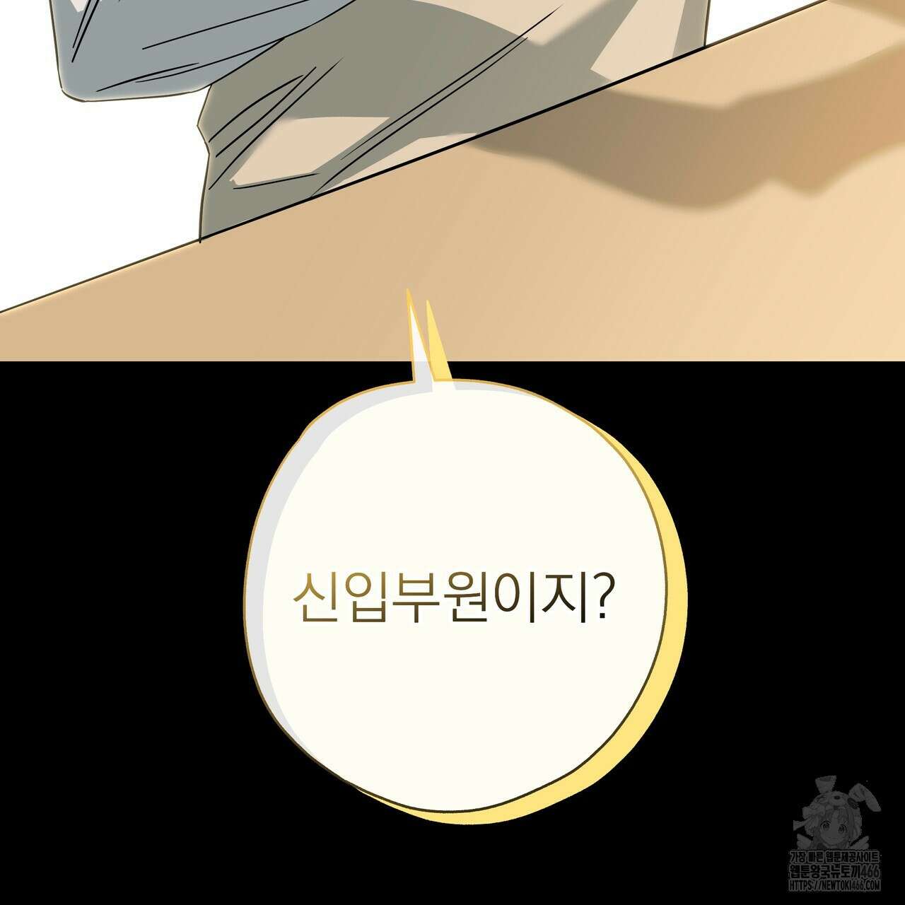 캔디 계약서 18화 19