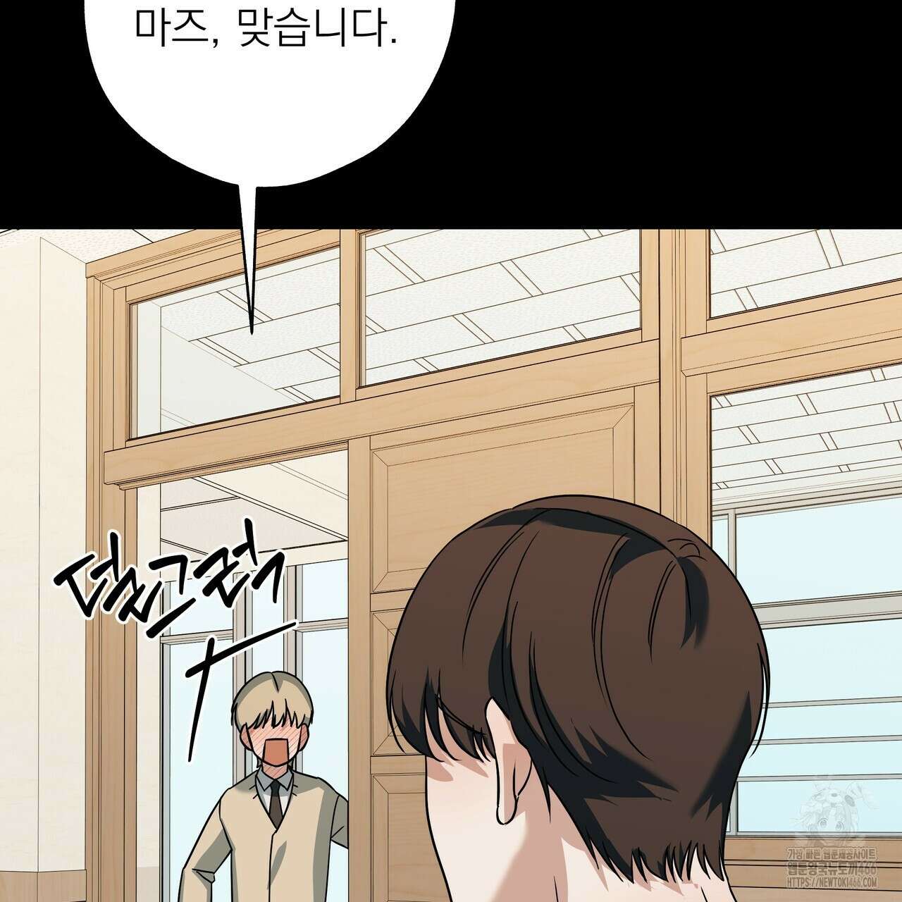 캔디 계약서 18화 21