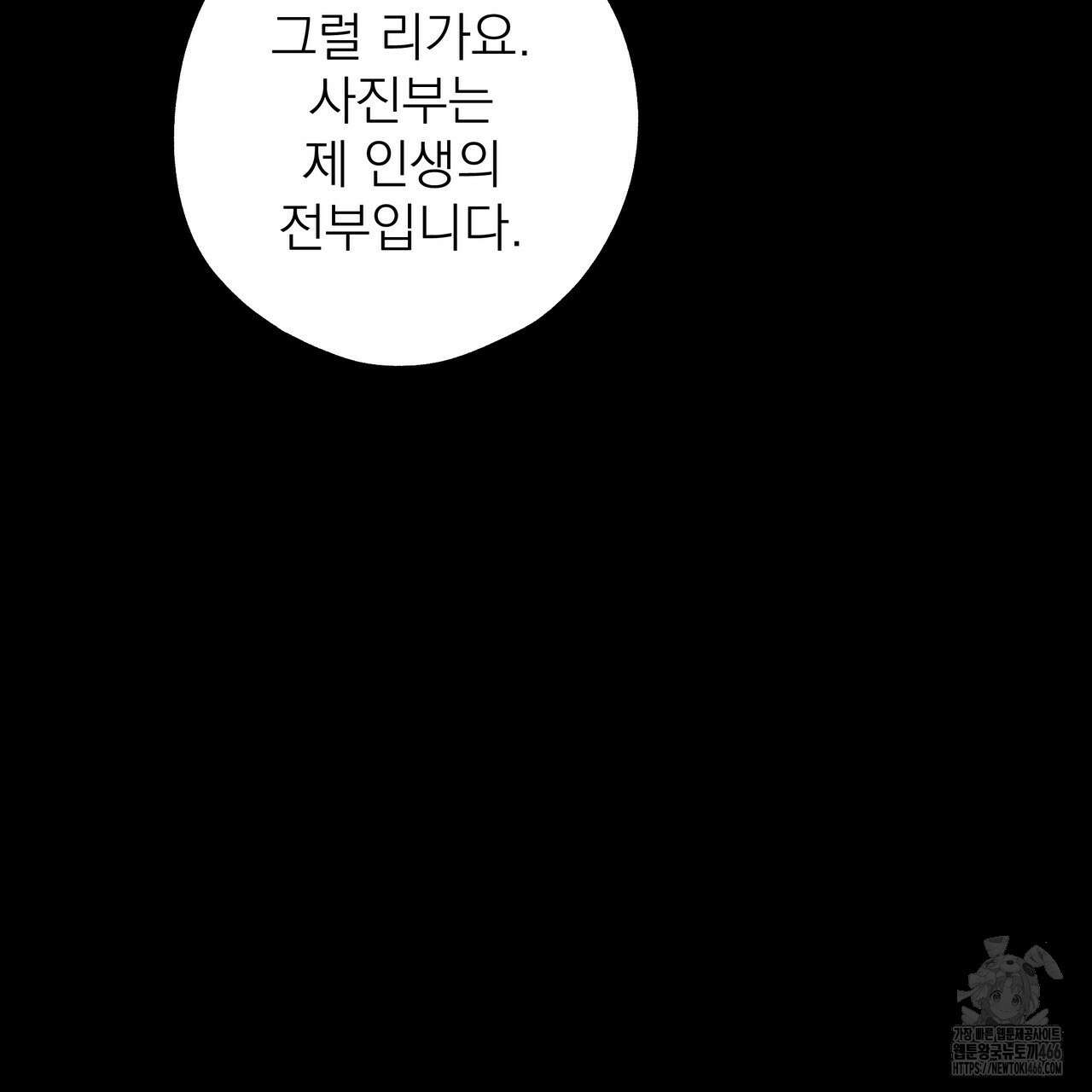 캔디 계약서 18화 23