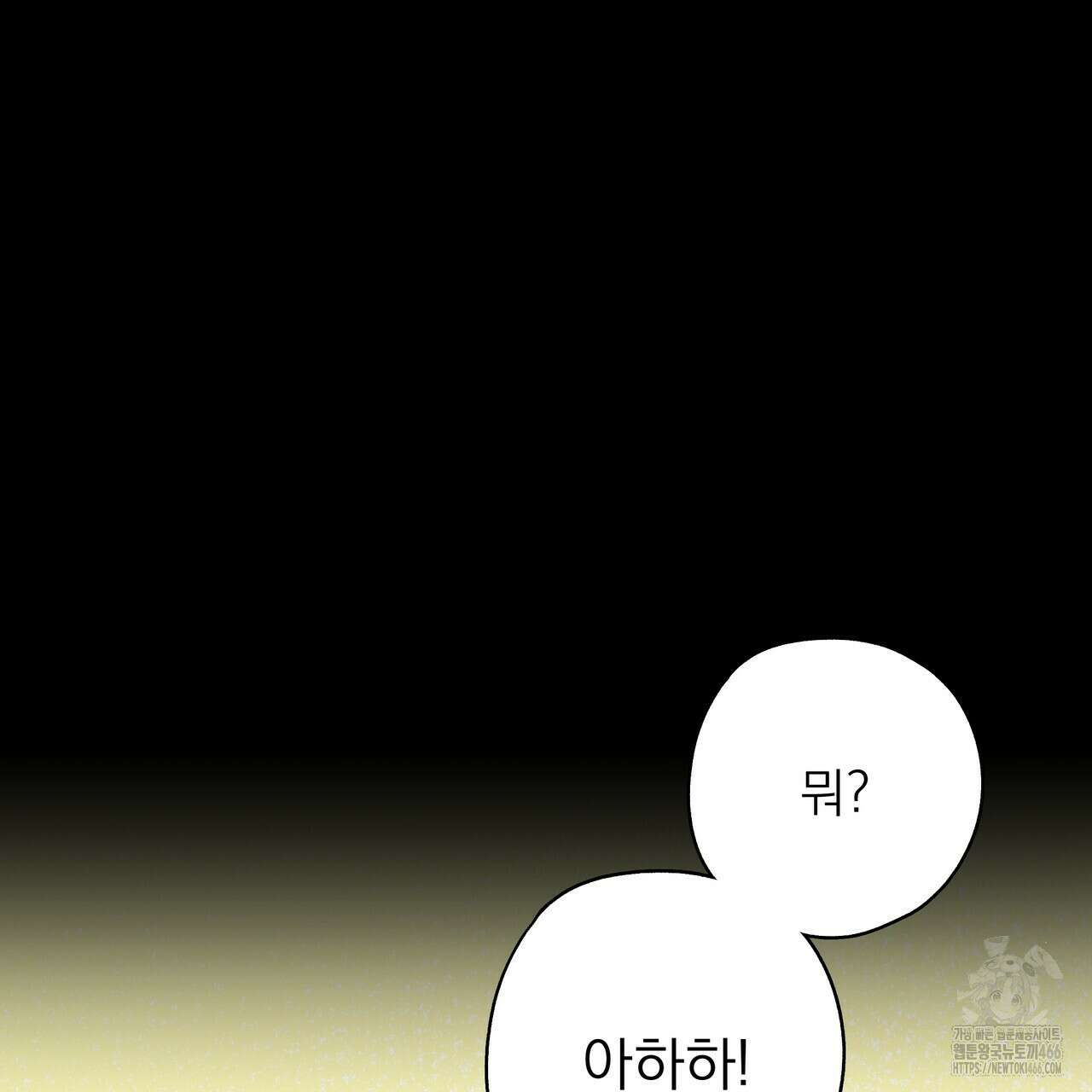 캔디 계약서 18화 25