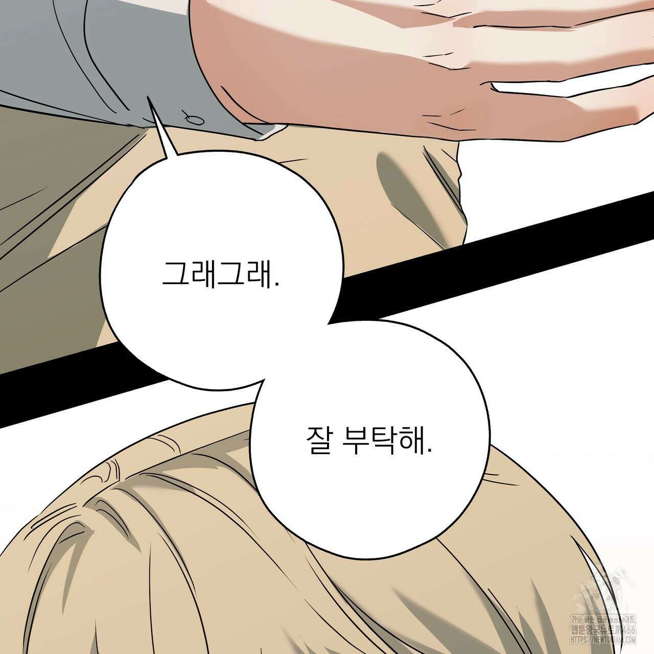 캔디 계약서 18화 28