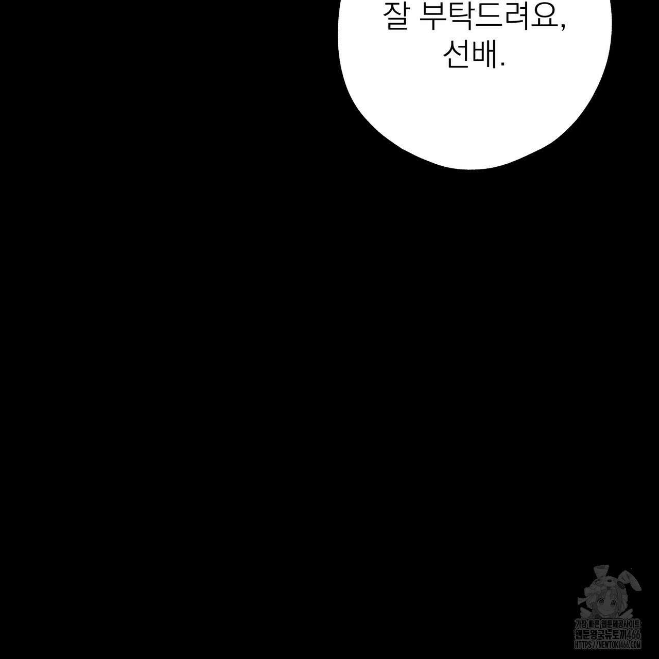 캔디 계약서 18화 34
