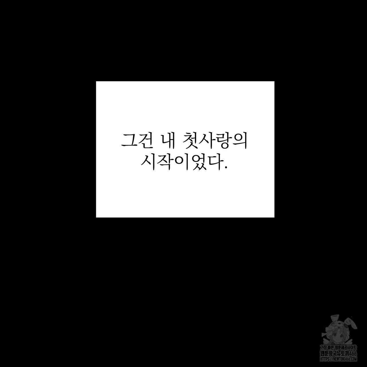 캔디 계약서 18화 35