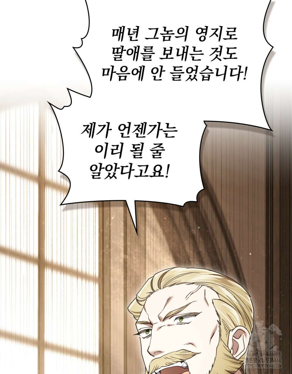 계약 결혼일 뿐이었다 55화 7