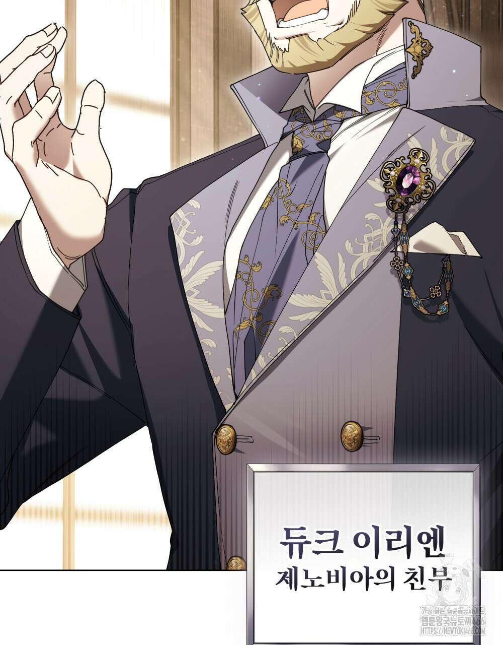 계약 결혼일 뿐이었다 55화 8