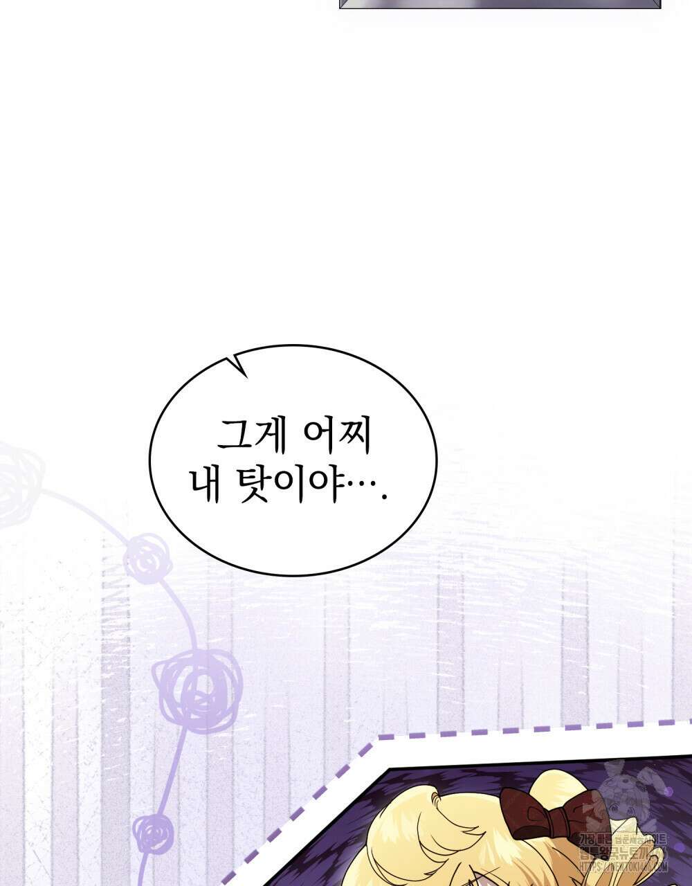 계약 결혼일 뿐이었다 55화 9