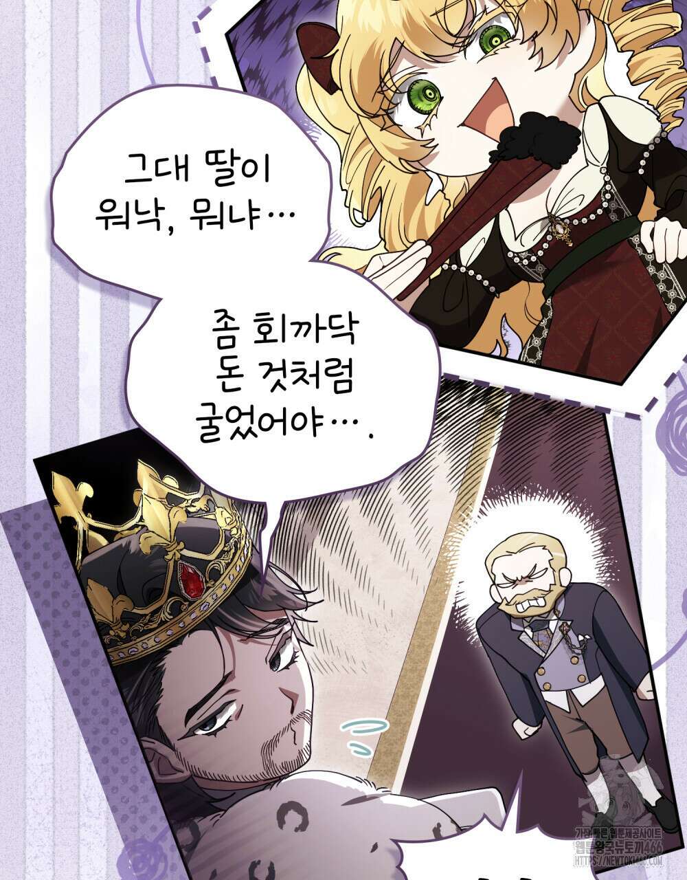 계약 결혼일 뿐이었다 55화 10