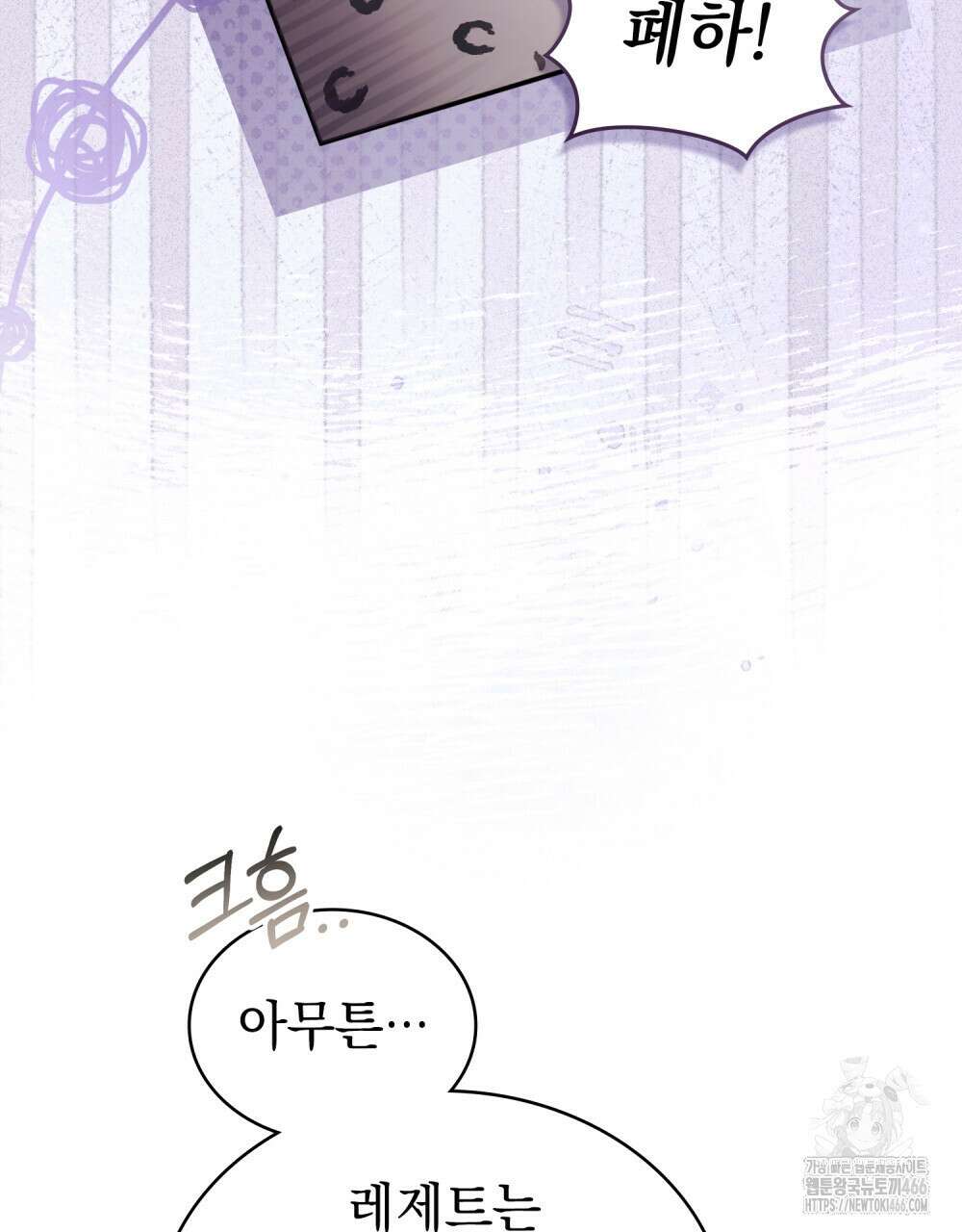 계약 결혼일 뿐이었다 55화 11