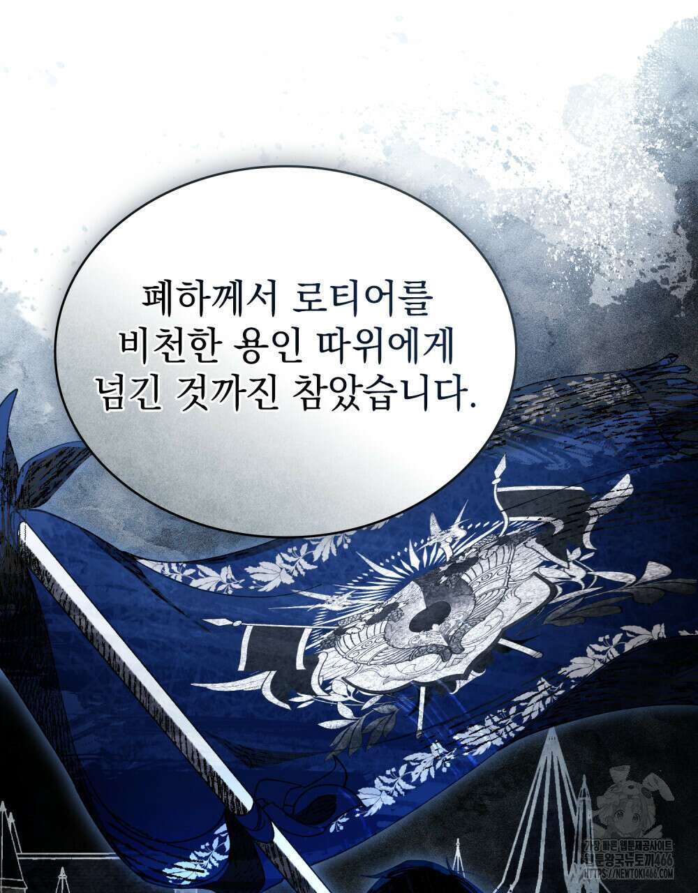 계약 결혼일 뿐이었다 55화 14