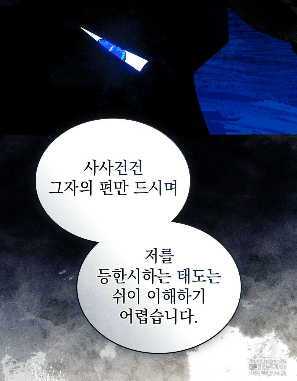 계약 결혼일 뿐이었다 55화 16