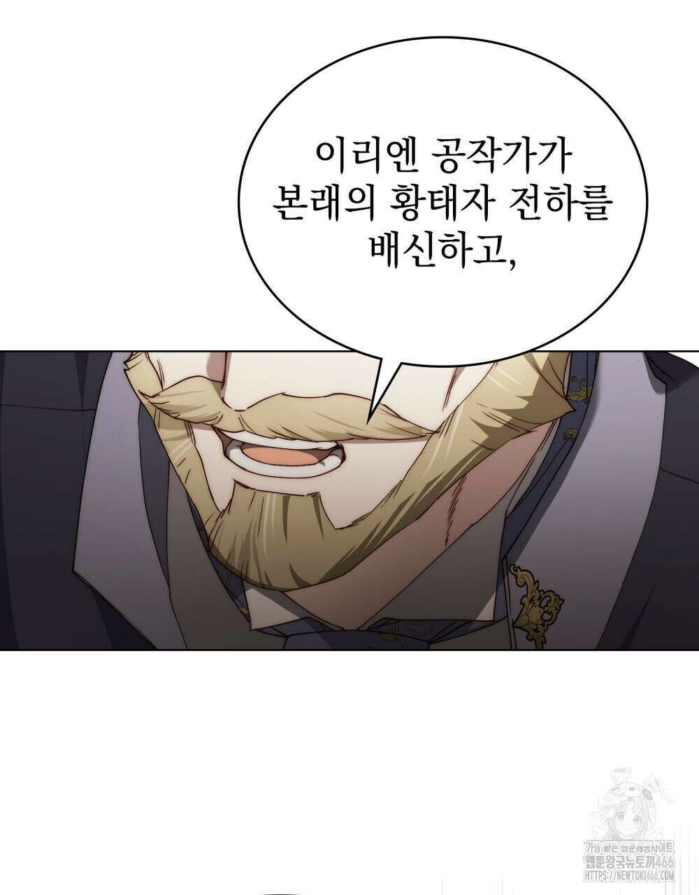 계약 결혼일 뿐이었다 55화 18