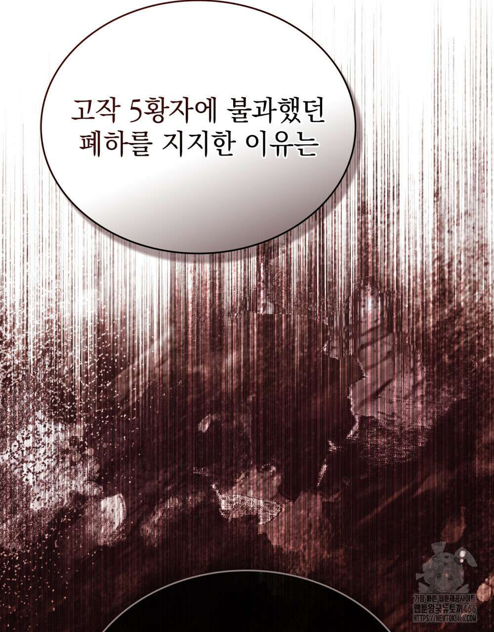 계약 결혼일 뿐이었다 55화 19