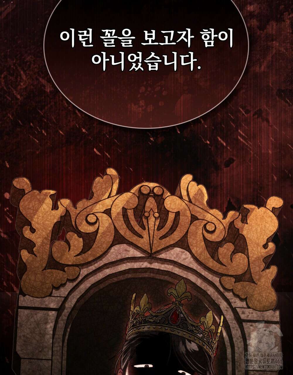 계약 결혼일 뿐이었다 55화 20